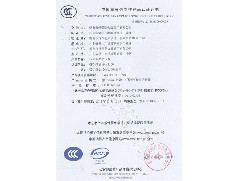 鶴山市恒保防火玻璃廠有限公司2013年3C2小時(shí)防火窗證