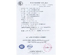 熱烈慶祝鶴山市恒保防火玻璃廠有限公司取得3C防火窗證！