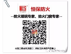 2019首場《建筑設(shè)計(jì)防火規(guī)范答疑高級(jí)培訓(xùn)班》于廣州圓滿成功