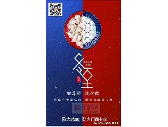 冬日暖心，至誠祝福，恒保祝大家冬至快樂、闔家歡樂！