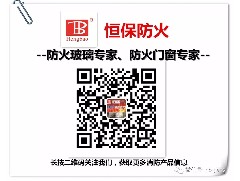 中國(guó)防火玻璃品牌大會(huì)：恒保榮獲“防火玻璃領(lǐng)軍品牌獎(jiǎng)”！