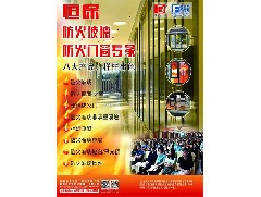 避難層、避難間-建筑防火及消防設(shè)施要求