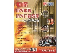 實力展現，恒保防火強勢奪得“2019全國房地產技術應用核心競爭力十強供應商”！