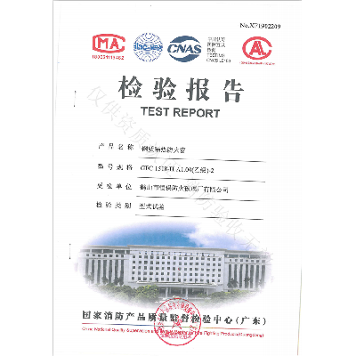 2019鋼制隔熱防火窗GFC 1518-H-A1.00（乙級）-2