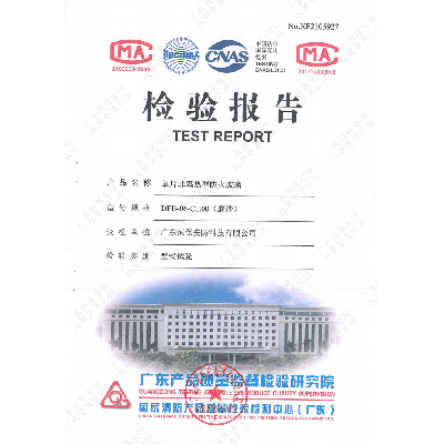 恒保安防 單片6mm-C1.00（磨砂玻璃） 檢驗(yàn)報(bào)告