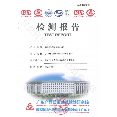 2019其他材質(zhì)隔熱防火門 QTFM-1827-bd5 A1.50（甲級）-2